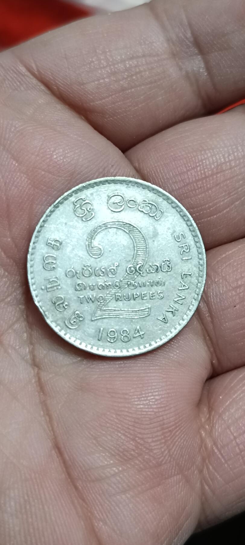 万国钱币阁第八场 斯里兰卡2卢比