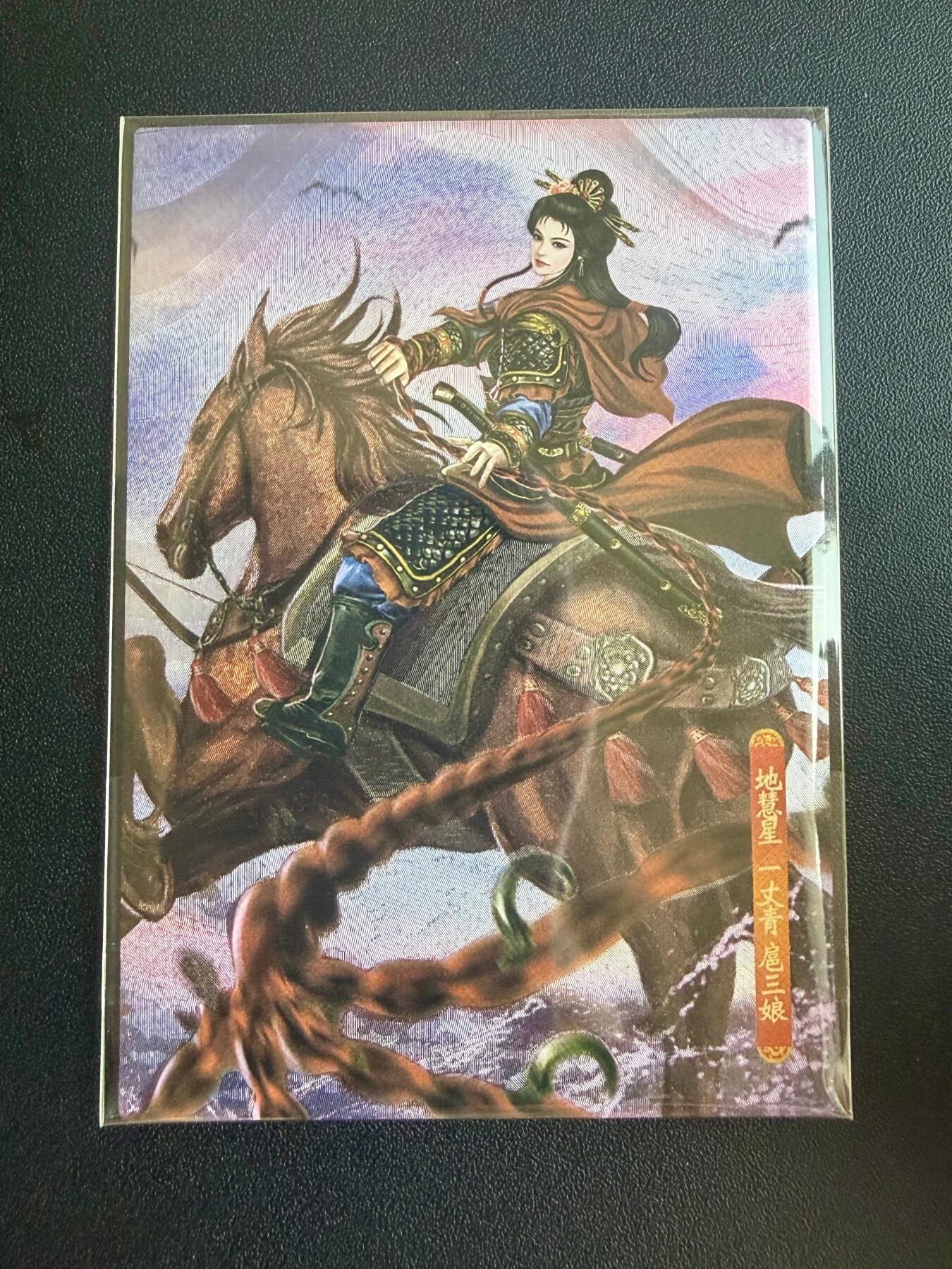 NO.22 好又多金牌大场，年前倒数第3期！每周一站式配齐，方便凑单！（周6晚9点截拍，卖家送拍0抽成！） 大圣卡通 新新水浒2 一丈青扈三娘 粗闪