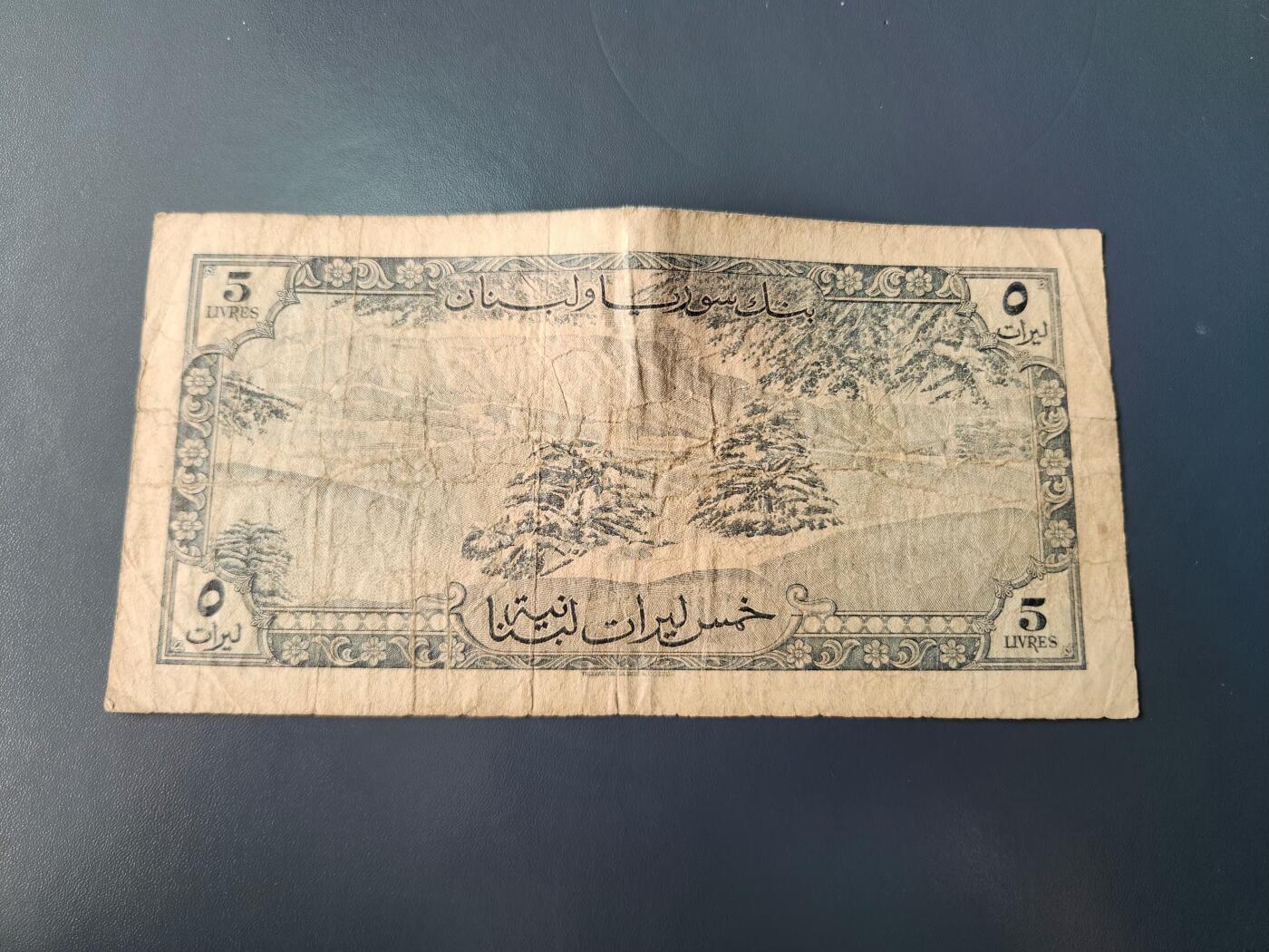 1月22号晚上8点 外国纸币自动截拍第11场 黎巴嫩5原票旧品