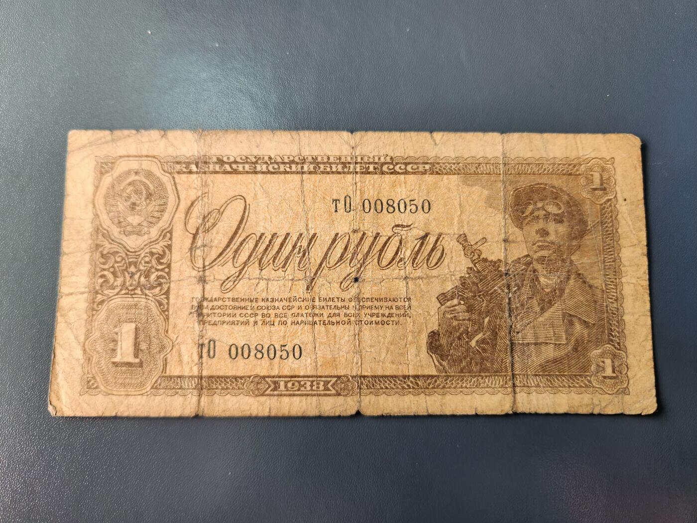 1月22号晚上8点 外国纸币自动截拍第11场 俄罗斯1卢布 原票旧品