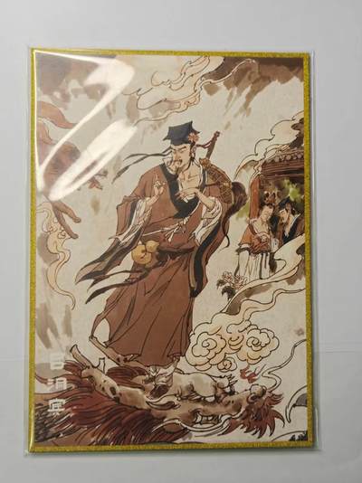 春节前倒数第三场！！龙虎卡牌-七三场（满200元包邮，无佣金，每周六结拍，欢迎送拍） - A5版画 超吉梦 张导八仙 - 吕洞宾