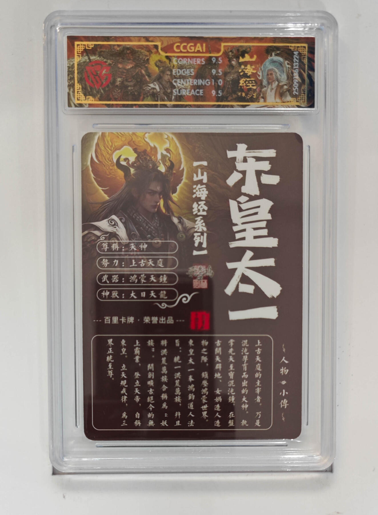 阳大大卡牌拍卖第95期（持续收拍品，周五晚上九点截拍，进群福利早知道）