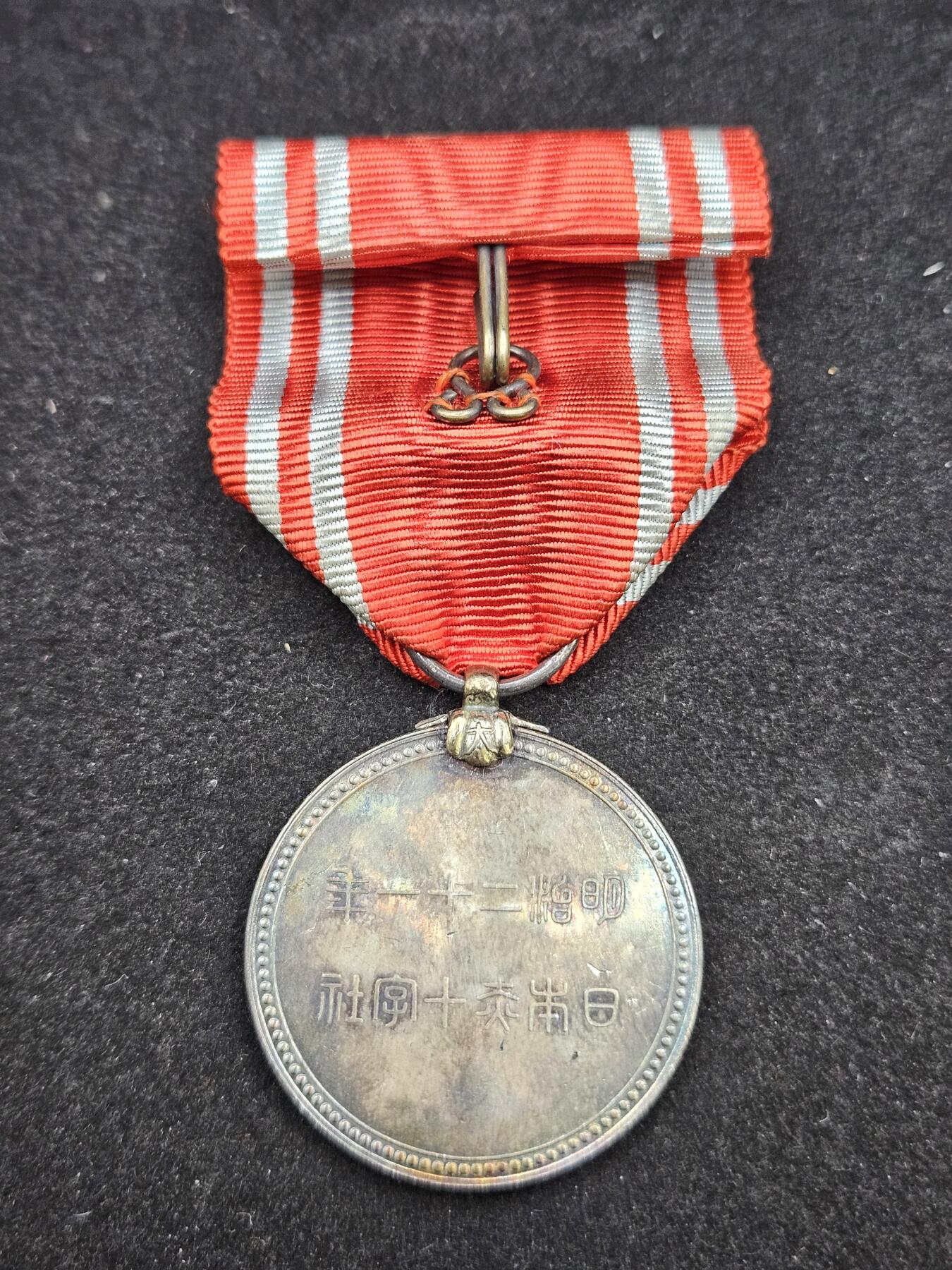 0元起拍勋章 第328期 咸鱼国勋章拍卖专场 1月25日（周日）下午6：00开始 纯银制 赤十字社员章