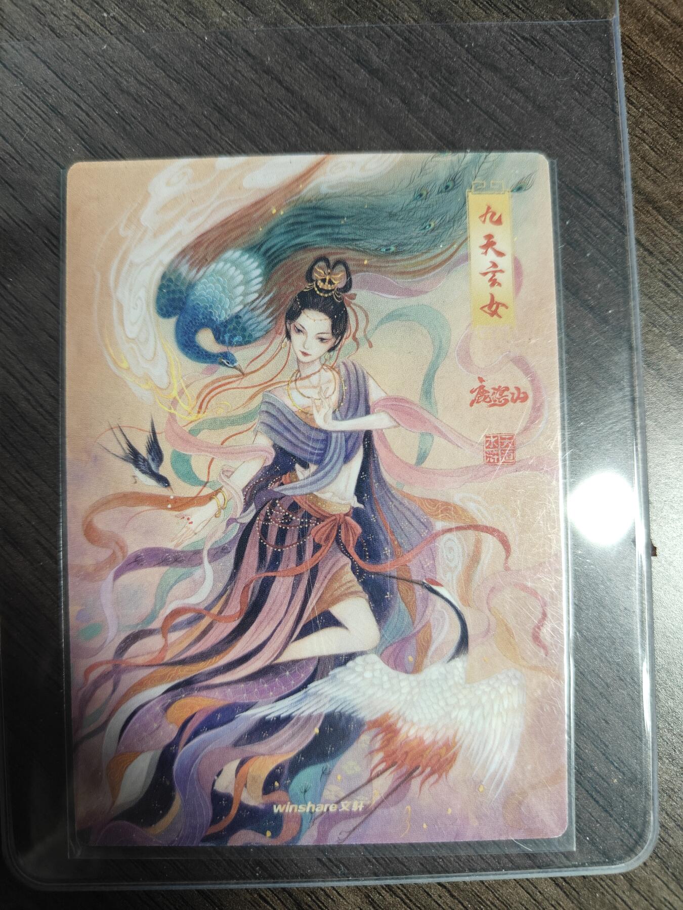 天玑星卡拍第164期《1.22周四截拍》持续收拍收评中 满赠卡需备注 【亲签卡】文轩 鹿溟山 九天玄女 粗闪