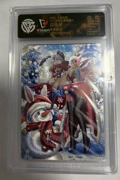 春节前倒数第三场！！龙虎卡牌-七三场（满200元包邮，无佣金，每周六结拍，欢迎送拍） - 粗闪评级卡 卡玩帕克 十二生肖典藏卡 卯兔姬 (冬季限定) 9.5g