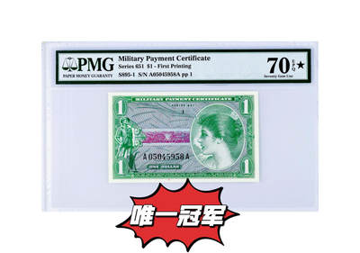 【Blue Auction】世界纸币精拍第778期——18级TOP拍卖/信誉/品质/专业/高效💫 -  【AA冠 唯一冠军分 满分 收藏级 彩色防伪点】美国 1969年1美金 军票 PMG70EPQ星星 老壳 雕刻精美 （11000多张军票评级中仅3张Series 611 5美分、1张 Series 701 10美金和本张拍品获得了70分，非常非常难得，那张提到的70分军票在22年拍了9600美金，可见老美金或美国老军票70分的溢价率了，国外大拍也很难能碰到，机会难得） 