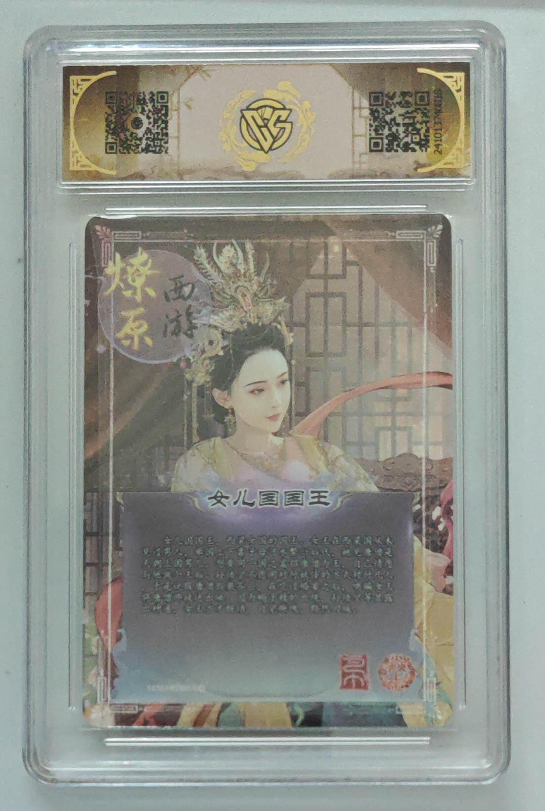 阳大大卡牌拍卖第95期（持续收拍品，周五晚上九点截拍，进群福利早知道）