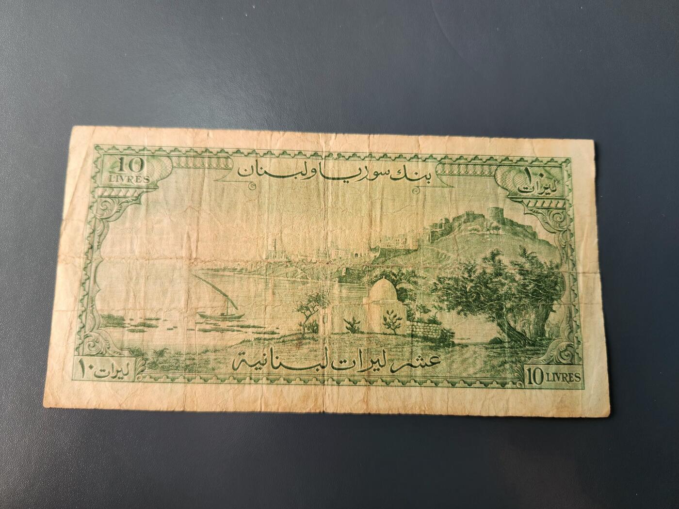 1月22号晚上8点 外国纸币自动截拍第11场 黎巴嫩10原票