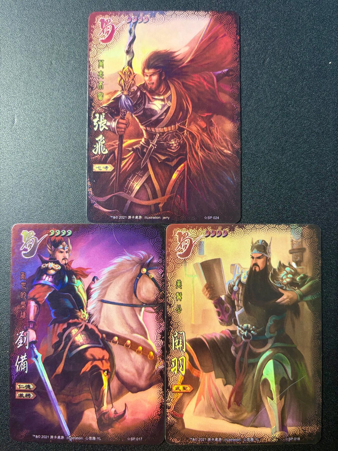 NO.22 好又多金牌大场，年前倒数第3期！每周一站式配齐，方便凑单！（周6晚9点截拍，卖家送拍0抽成！） 三国杀自制卡 刘关张 彩闪