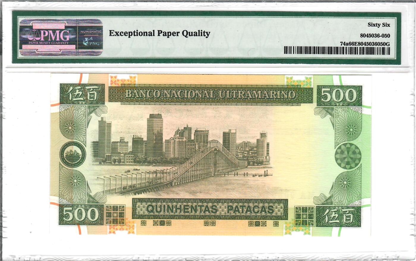 大中华拍卖第811期 澳门大西洋银行99500倒置号 MA90601