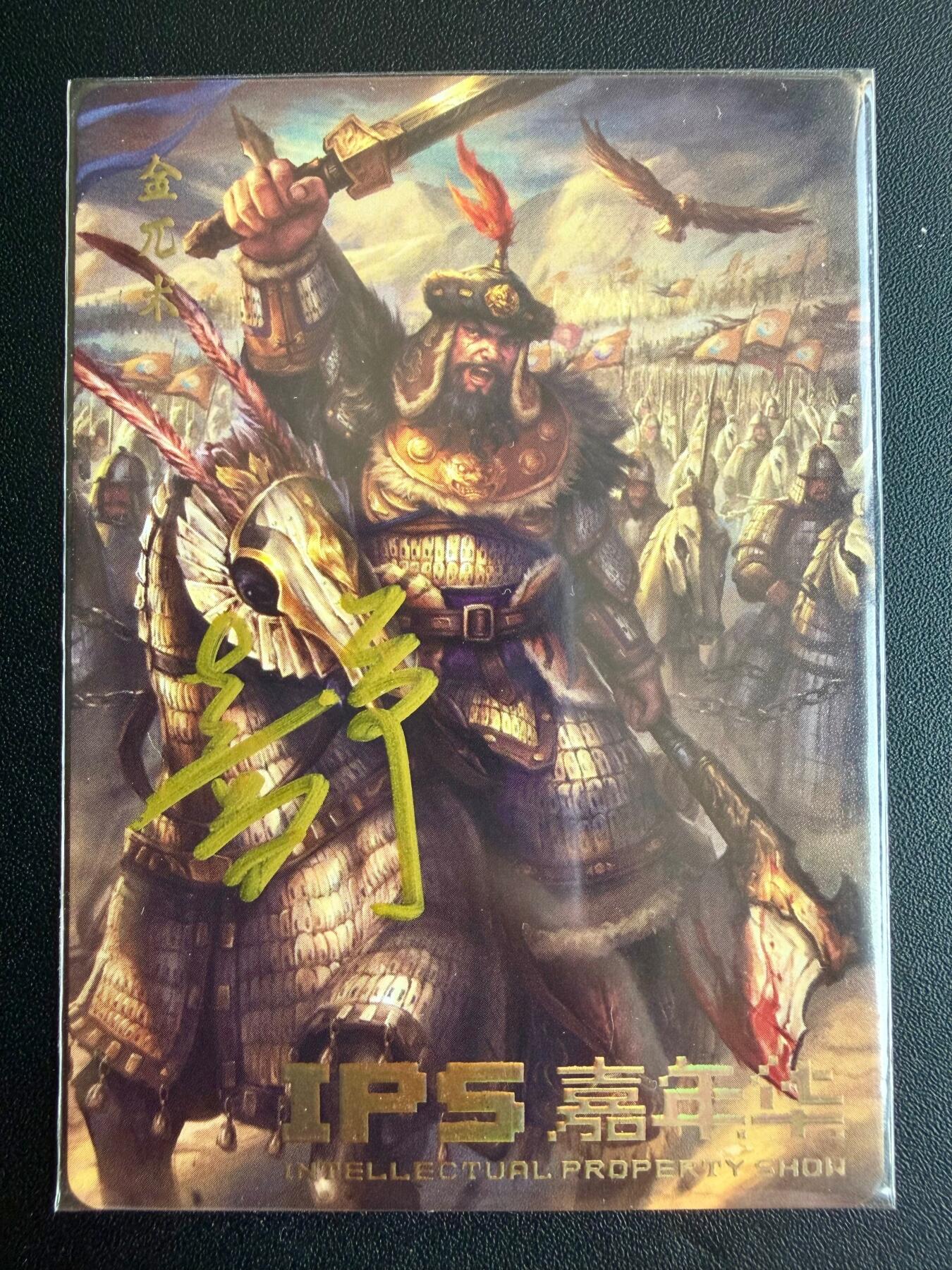 NO.22 好又多金牌大场，年前倒数第3期！每周一站式配齐，方便凑单！（周6晚9点截拍，卖家送拍0抽成！） 【亲签卡】百里卡牌 IPS嘉年华 鞠嘉宁亲签 金兀术