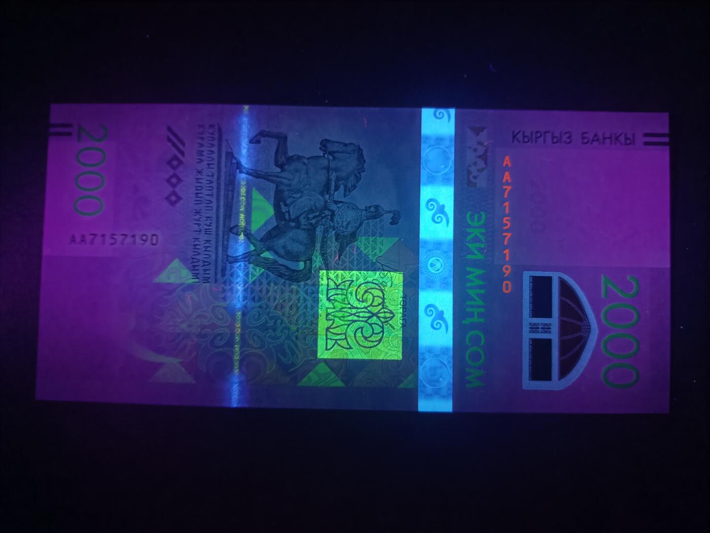 2026一月第四期，总214期 吉尔吉斯2017年独立25周年2000索姆纪念钞UNC，民族英雄玛纳斯和腾格里峰