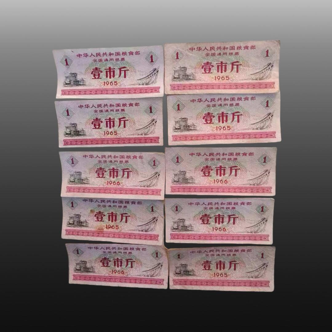 安欣精品票证专场 全国粮票15张