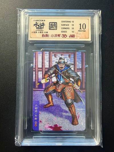 NO.22 好又多金牌大场，年前倒数第3期！每周一站式配齐，方便凑单！（周6晚9点截拍，卖家送拍0抽成！） - 小浣熊30周年 小尉迟孙新 小粗闪 自送评10P爆金 卡背编号狮子号411118