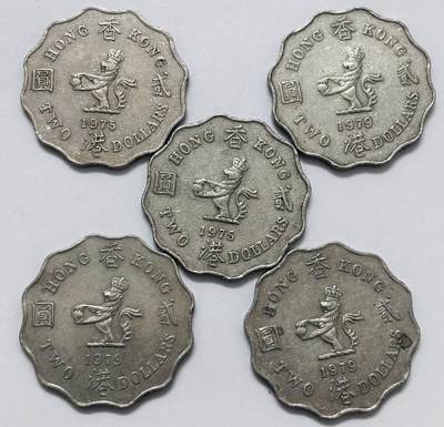文馨钱币收藏 2026新年第四场（第 290 场）【长期接代拍品】 - 英属香港 1975-79 年花边贰元一组 5 枚