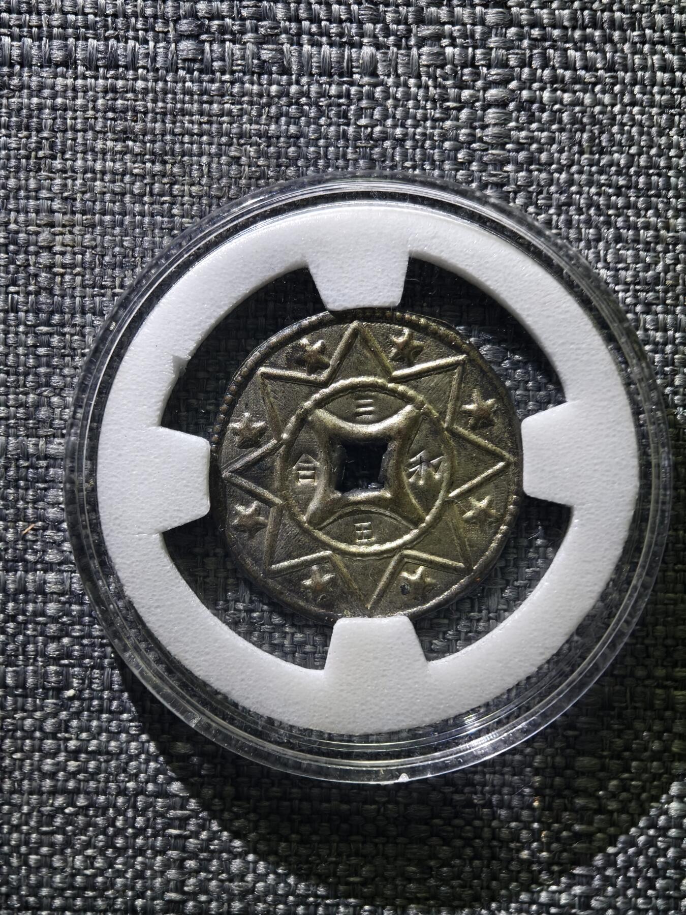 110期新疆红钱粟特钱币丝路钱币专场 清代银花钱