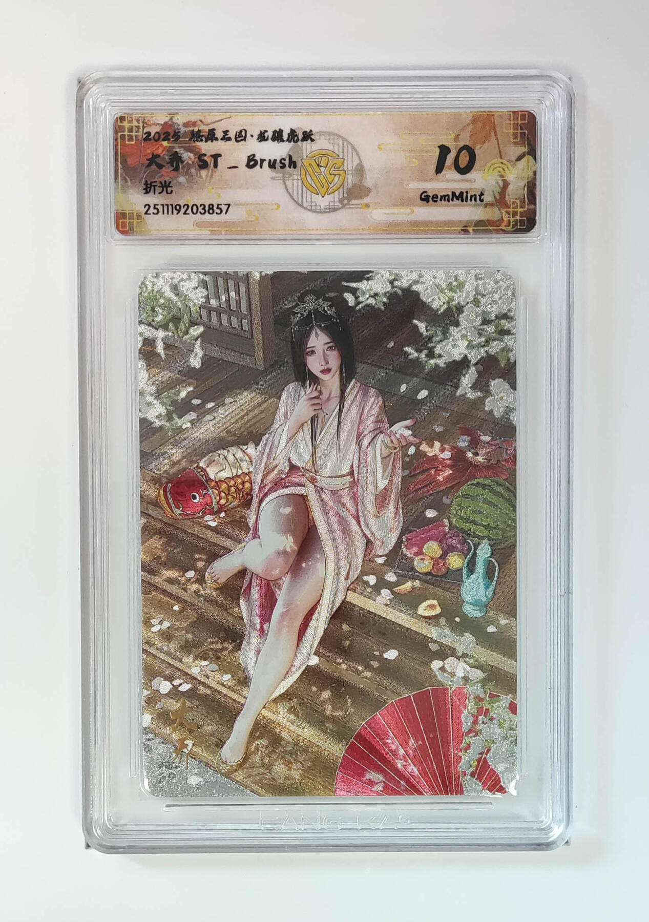 阳大大卡牌拍卖第95期（持续收拍品，周五晚上九点截拍，进群福利早知道）