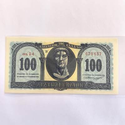 各国外币第109期 - 希腊100德拉克马1953年 全新