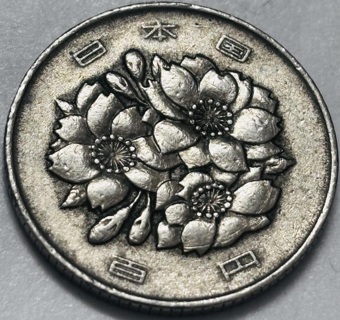 文馨钱币收藏 2026新年第四场（第 290 场）【长期接代拍品】 日本昭和 53 年 100 元