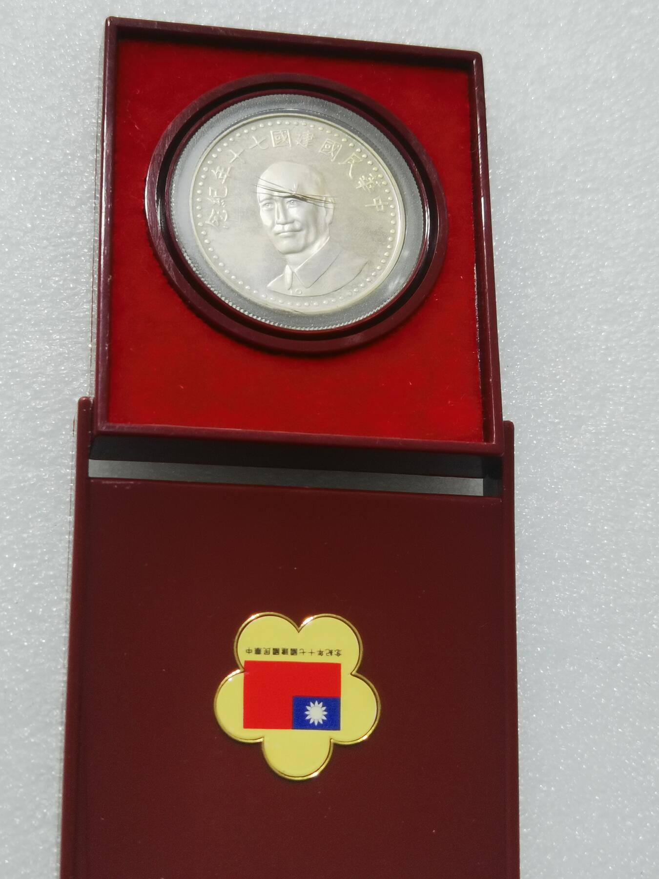 天下钱庄专场欢迎参拍 蒋公银章，盒子有点裂