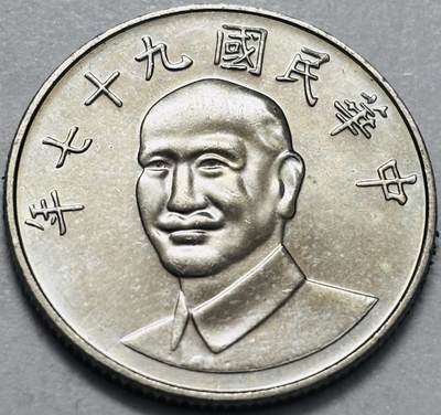 文馨钱币收藏 2026新年第四场（第 290 场）【长期接代拍品】 - 原光品相中国台湾省蒋头 97 年梅花十元