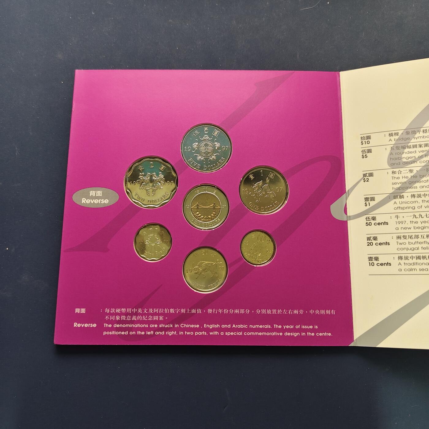 【全场包邮】纯粹捡漏拍496场-持续更新中 香港1997年官方封装回归版纪念套币