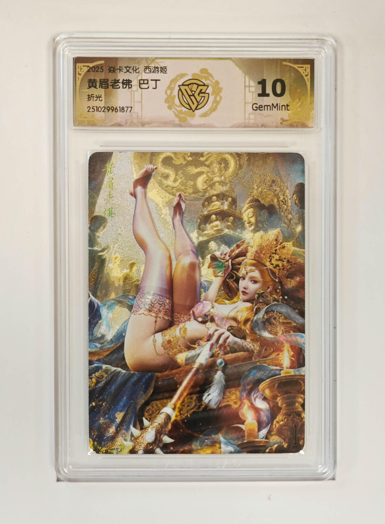 周六第99期阳大大卡牌拍卖第99期（持续收拍品，周六晚上九点截拍，进群福利早知道）