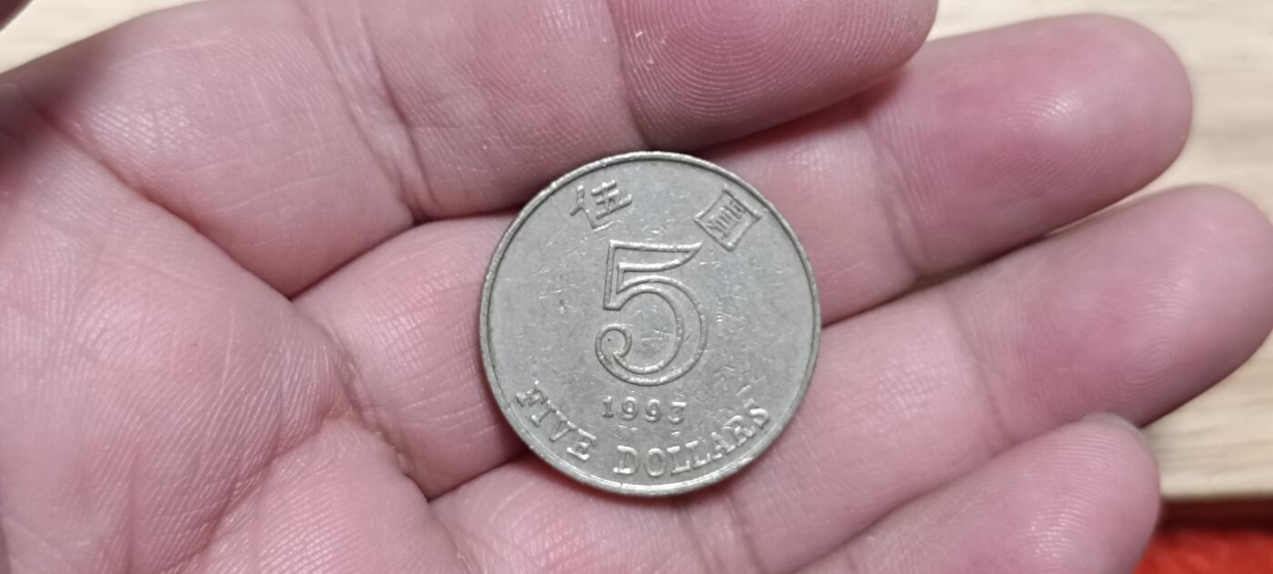 万国钱币阁第八场 紫荆花版5元港币