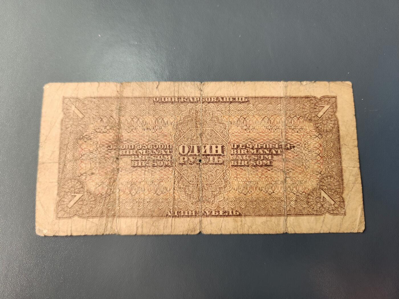 1月22号晚上8点 外国纸币自动截拍第11场 俄罗斯1卢布 原票旧品