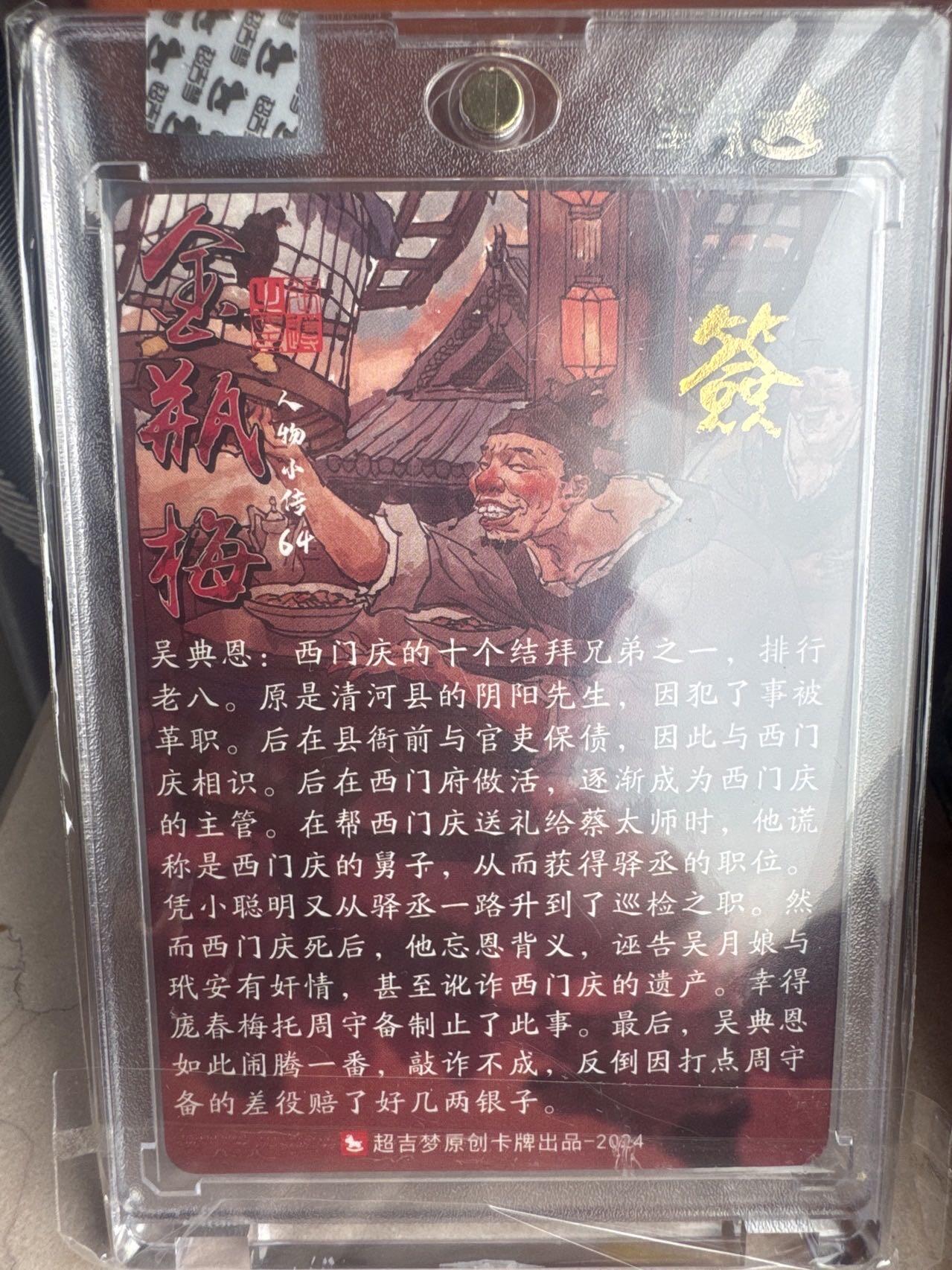 月落卡牌大清仓第5期 超吉梦  JPM   吴典恩   粗闪亲签特卡