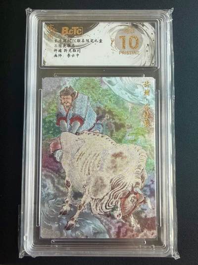 NO.22 好又多金牌大场，年前倒数第3期！每周一站式配齐，方便凑单！（周6晚9点截拍，卖家送拍0抽成！） - 【爆金】玄卡阁 三国 李云中 许褚 粗闪