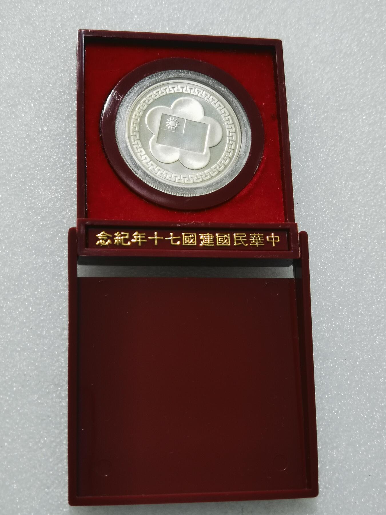 天下钱庄专场欢迎参拍 蒋公银章，盒子有点裂