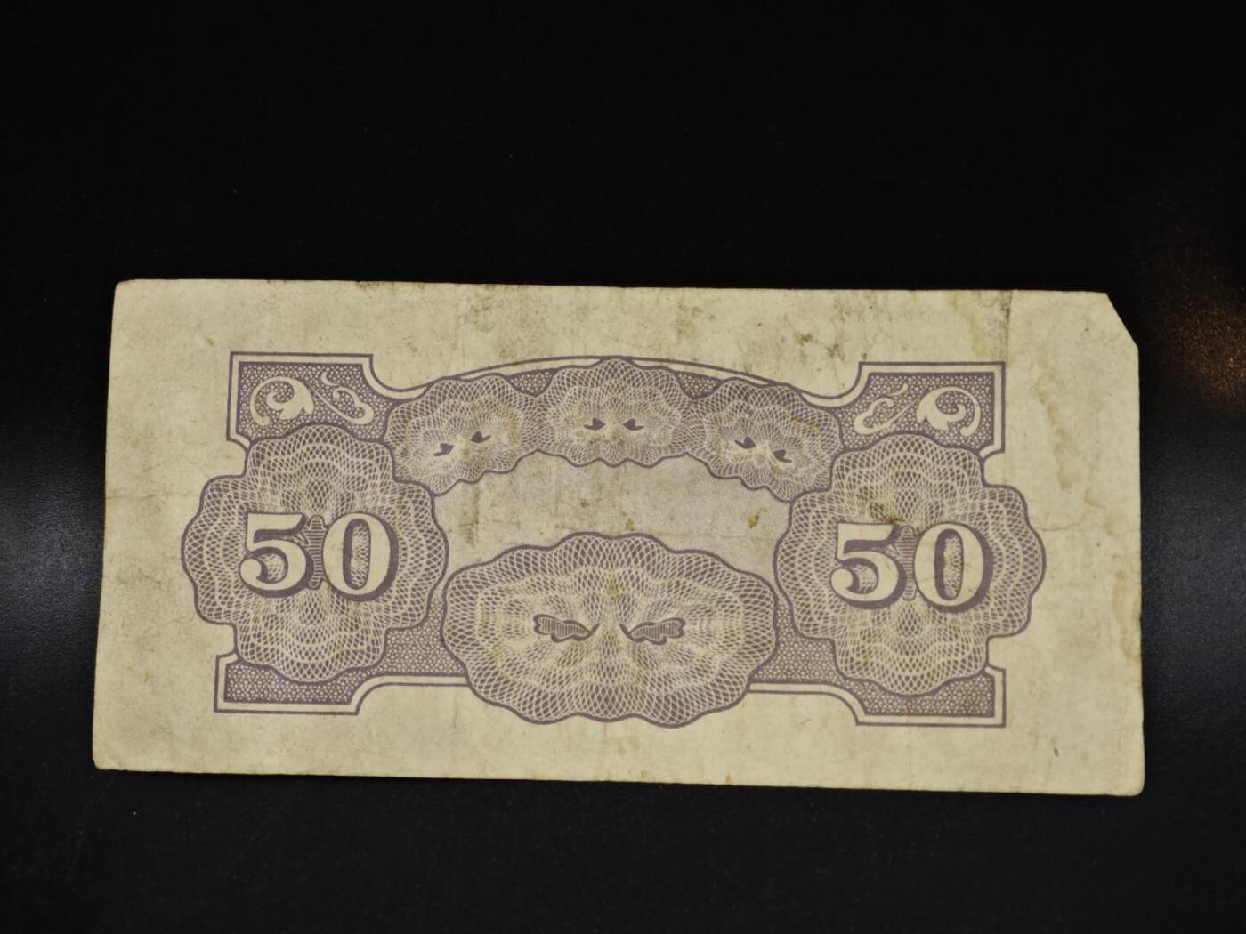 【淘币小摊】限时拍第八百五十二拍  无佣金福利纸币场  满百包邮可预留两周  周一统一发货  日占菲律宾50分纸币【有折】