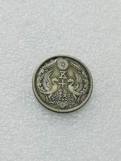 天下钱庄专场欢迎参拍 - 双凤五十钱银币