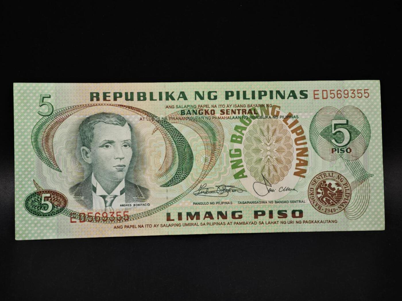 【淘币小摊】限时拍第八百五十二拍  无佣金福利纸币场  满百包邮可预留两周  周一统一发货  菲律宾5比索纸币【有折】