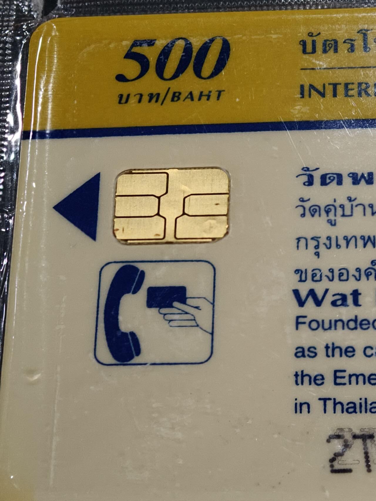 公藏第61期裸卡拍卖 泰国电信IC新卡（早期卡--郑王庙，玉佛寺）2全原封套。2枚同卡号00012597。