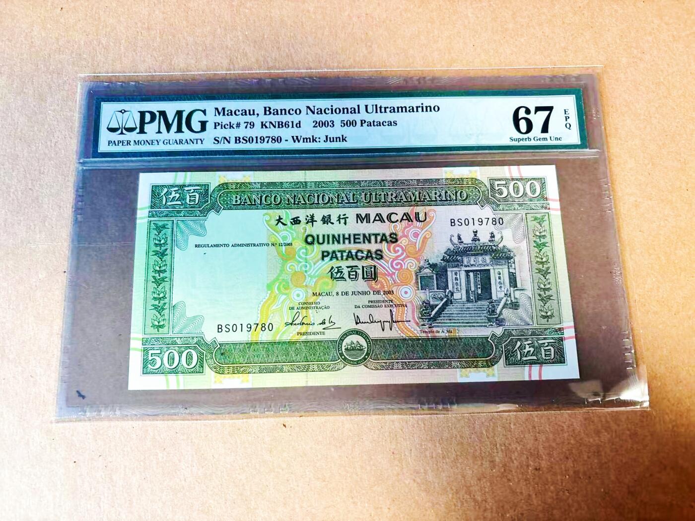 【Blue Auction】世界纸币精拍第778期——18级TOP拍卖/信誉/品质/专业/高效💫