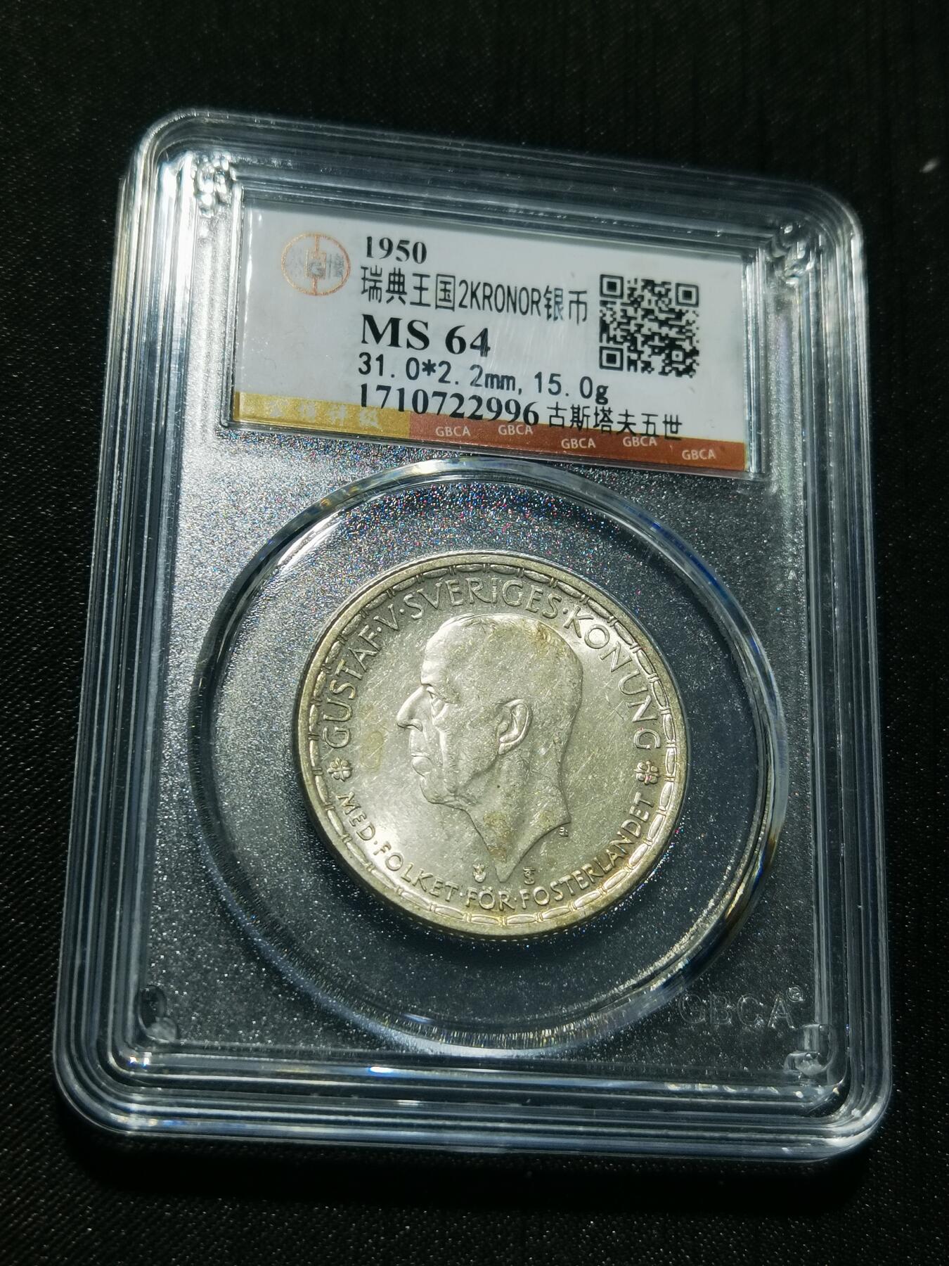 天下钱庄专场欢迎参拍