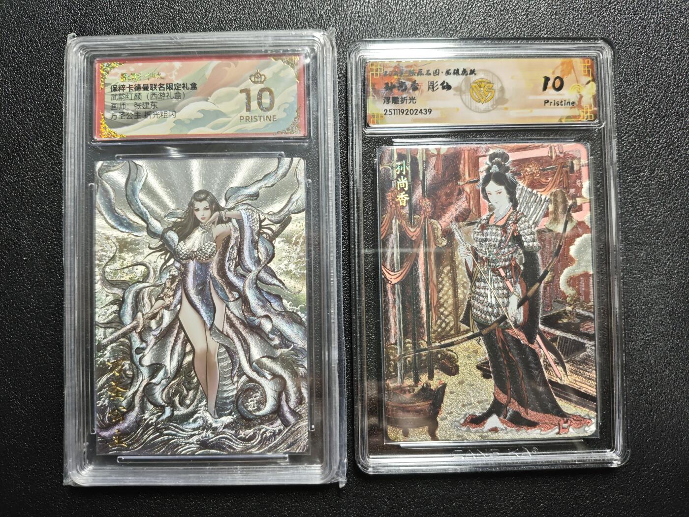 天玑星卡拍第164期《1.22周四截拍》持续收拍收评中 满赠卡需备注 卡德曼 西游记 张建东 万圣公主 折光粗闪 保粹爆金10+焱卡文化 燎原三国 彫仙 孙尚香 浮雕折光 CCG10