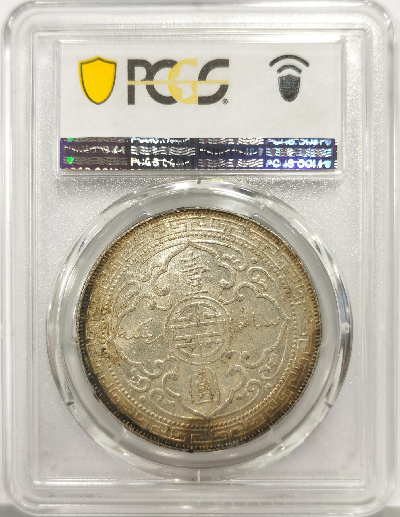 博洋堂世界钱币拍卖第158期（全场包邮）