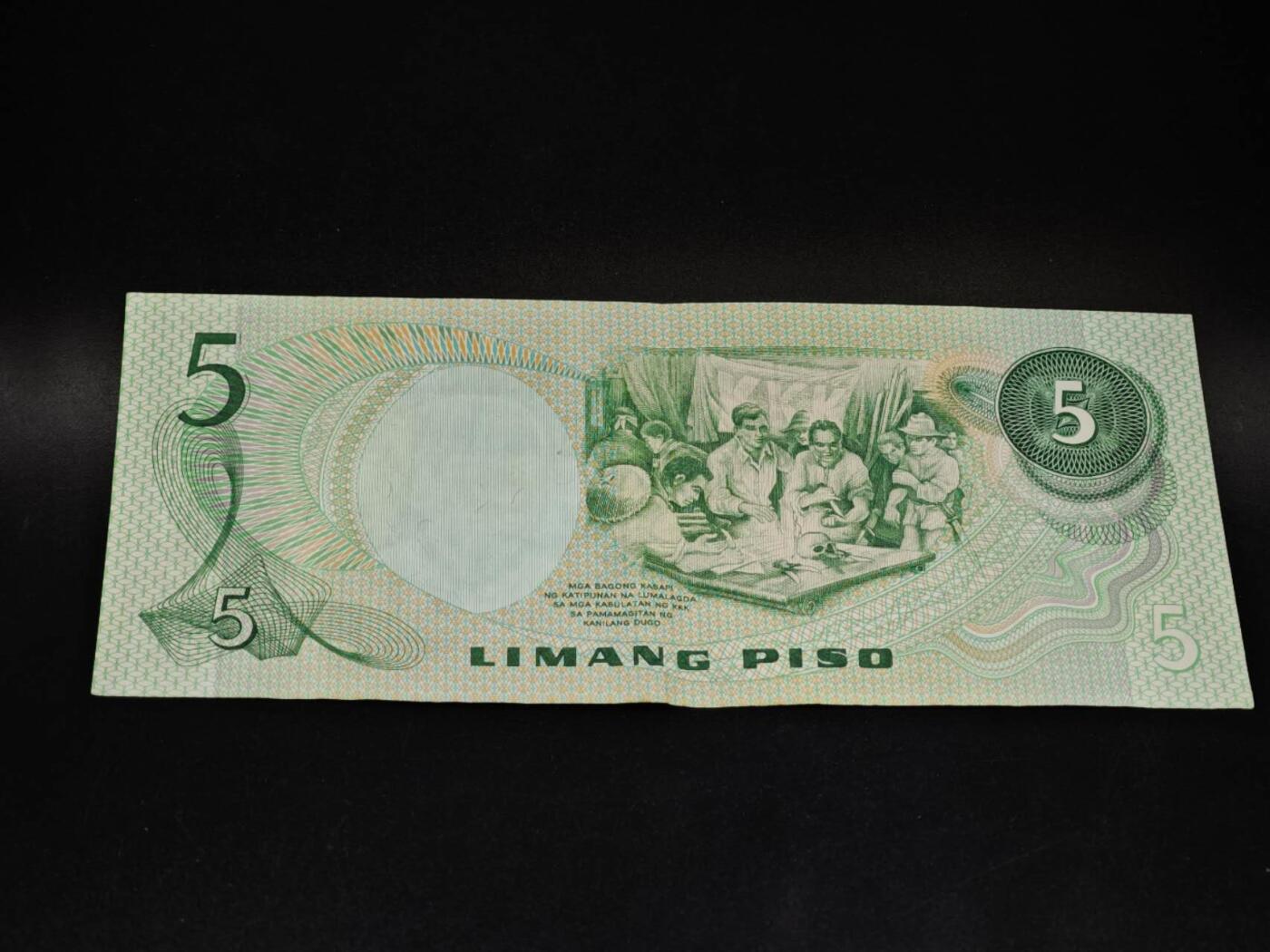 【淘币小摊】限时拍第八百五十二拍  无佣金福利纸币场  满百包邮可预留两周  周一统一发货  菲律宾5比索纸币【有折】