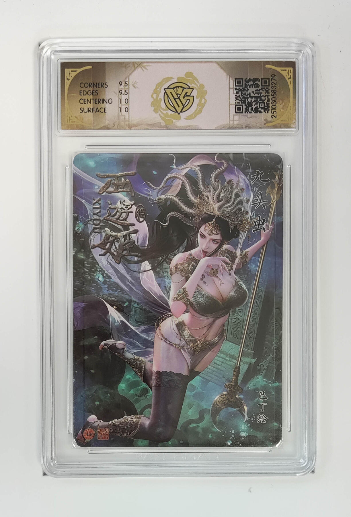 阳大大卡牌拍卖第95期（持续收拍品，周五晚上九点截拍，进群福利早知道） 【10分】焱卡文化 西游姬 巴丁 九头虫 星光279