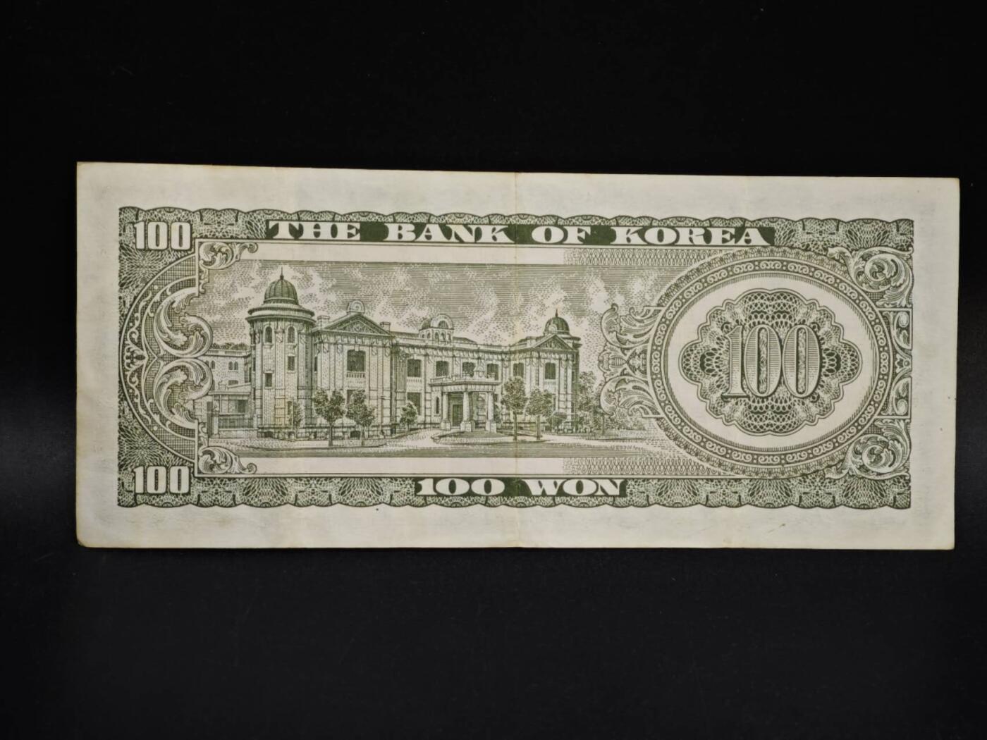 【淘币小摊】限时拍第八百五十二拍  无佣金福利纸币场  满百包邮可预留两周  周一统一发货  韩国100元纸币【有折】