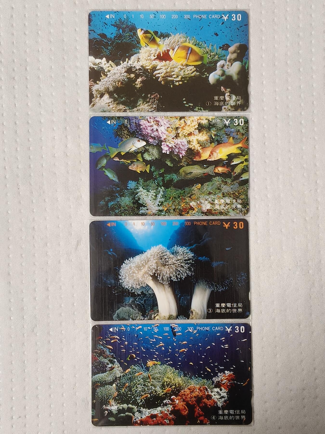 易卡拍卖第72期 四川：海底世界。（精品地方卡系列）易卡五星⭐️标。如图所示！