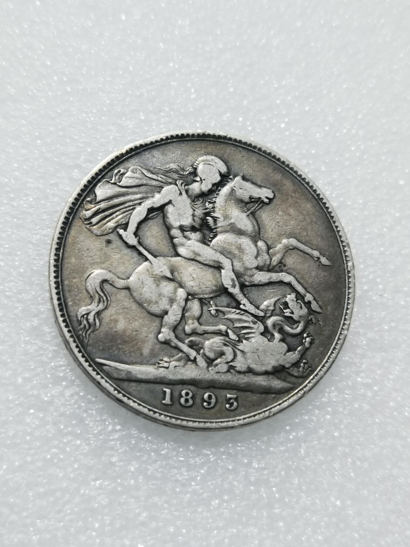 天下钱庄专场欢迎参拍 英国维多利亚披纱马剑银币