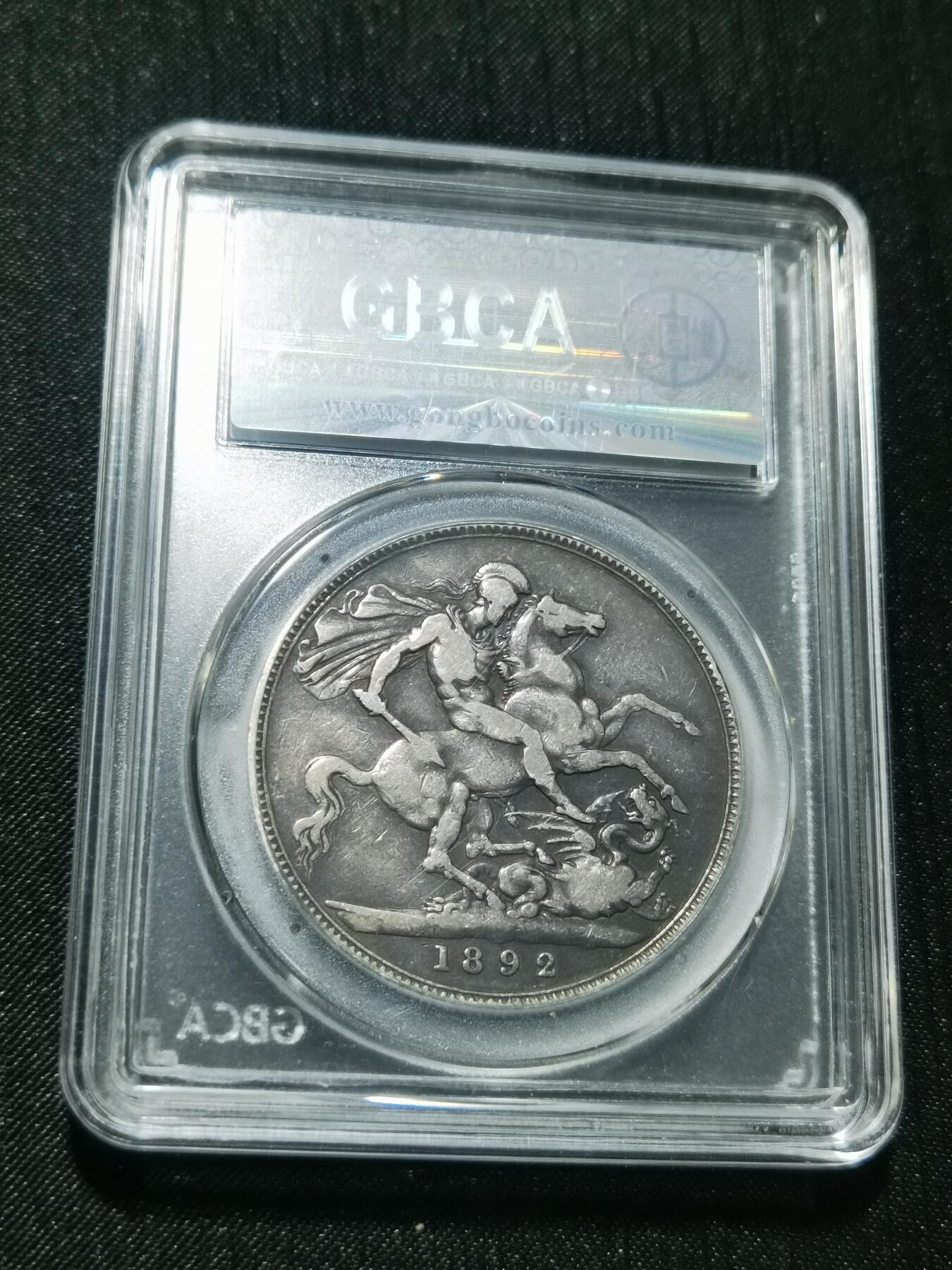 天下钱庄专场欢迎参拍 英国维多利亚马剑银币