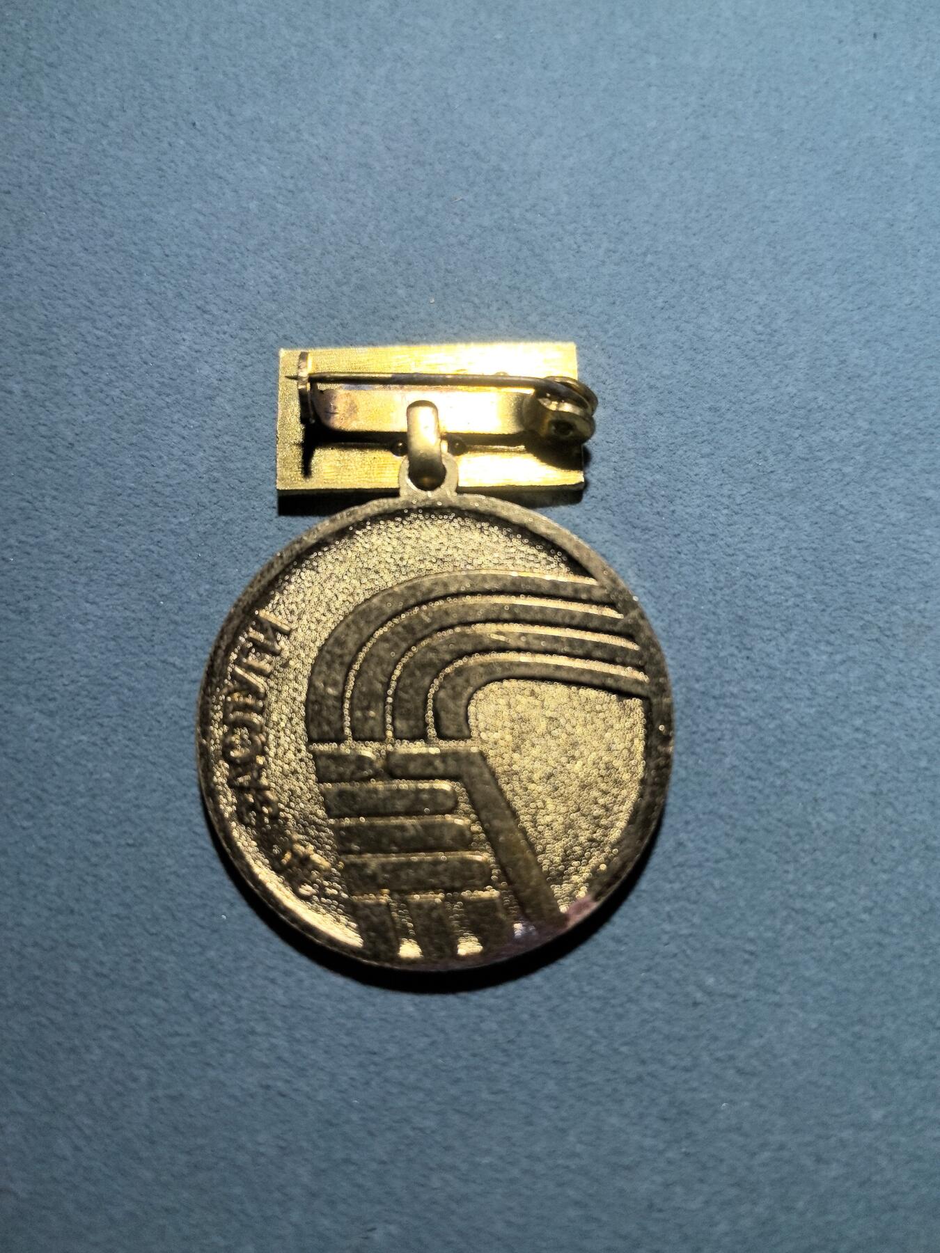 盛世勋华——号角文化勋章邮票专场拍卖第301期 苏联华约友好军队体育委员会（СКДА）奖章