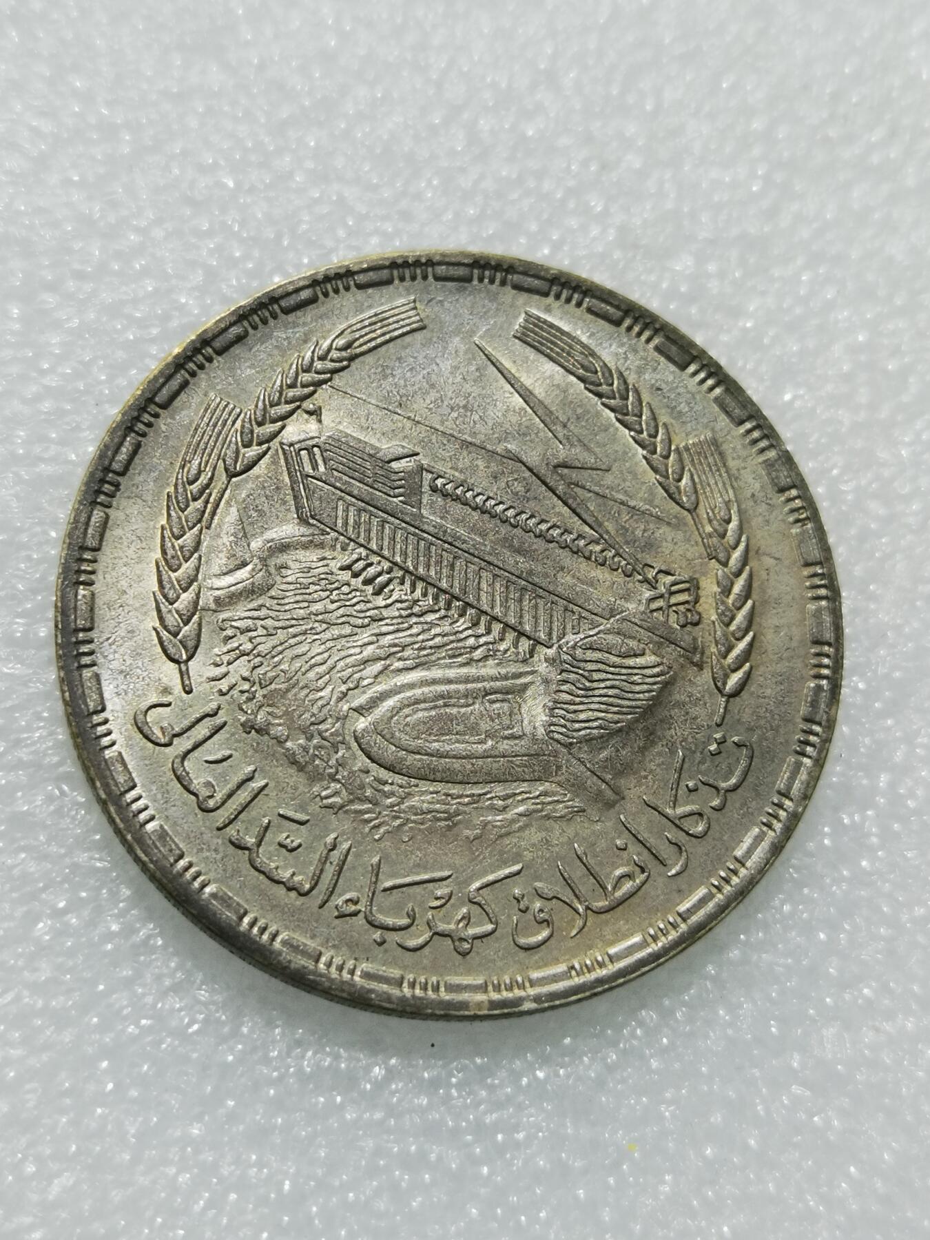 天下钱庄专场欢迎参拍 埃及1磅银币