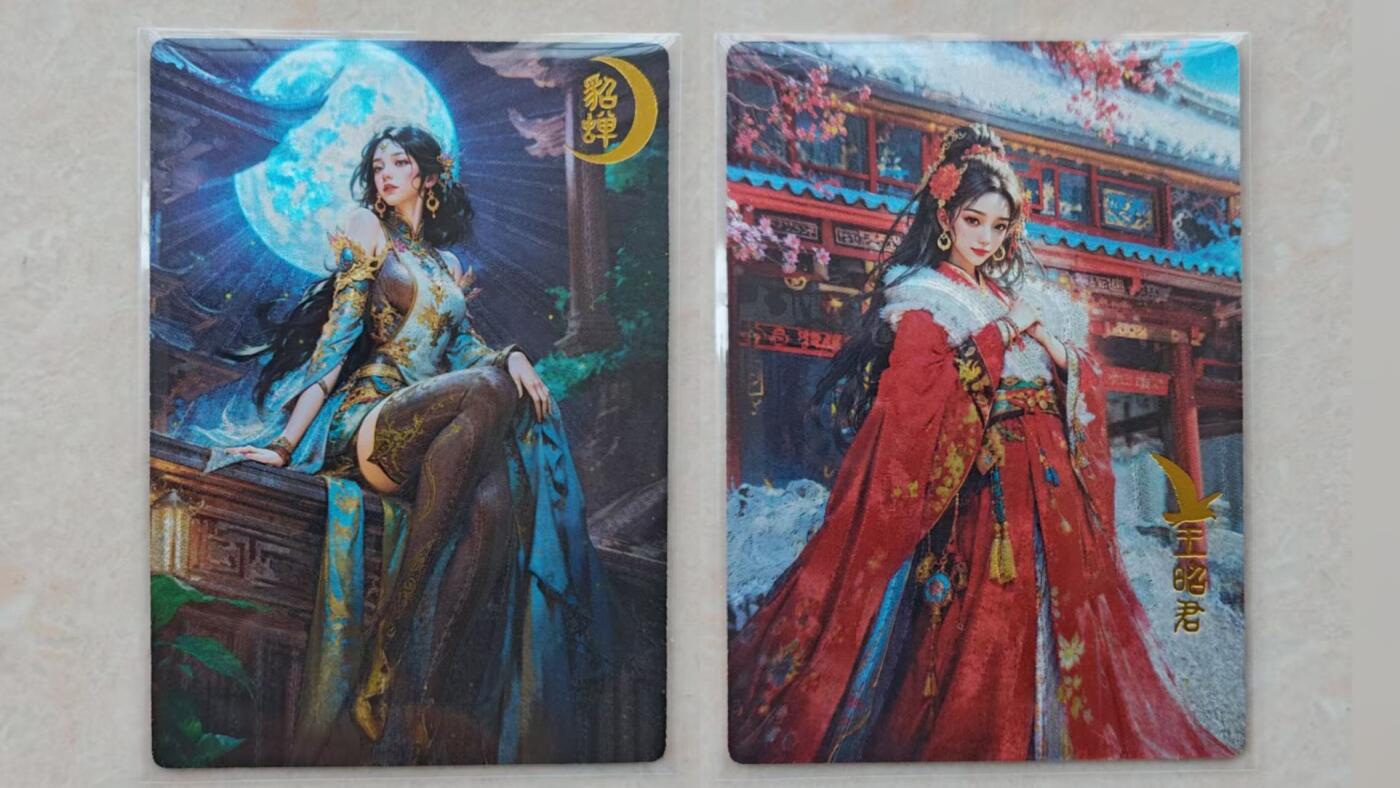 春节前倒数第三场！！龙虎卡牌-七三场（满200元包邮，无佣金，每周六结拍，欢迎送拍） 粗闪2张 奇点 貂蝉&王昭君