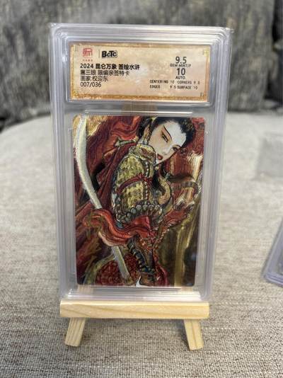 喜灰玩卡拍卖第四期，接代拍，免佣金帮卡友们拍卖，欢迎送拍，释放现金流，让自己有资金可以购买更多喜欢的卡牌，让别的卡友能淘到更多心仪的卡牌 - 权迎东限编007/036亲签特卡扈三娘